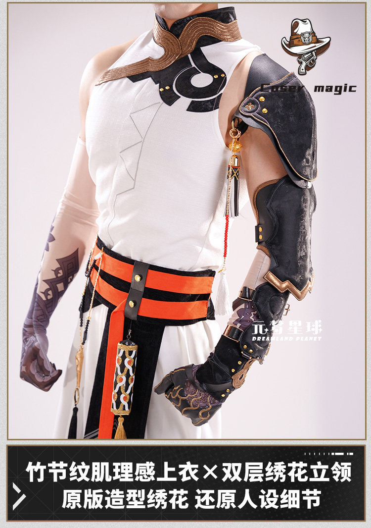 Party Games For Christmas - Kostium Cosplay Chongyue z gry Arknights,