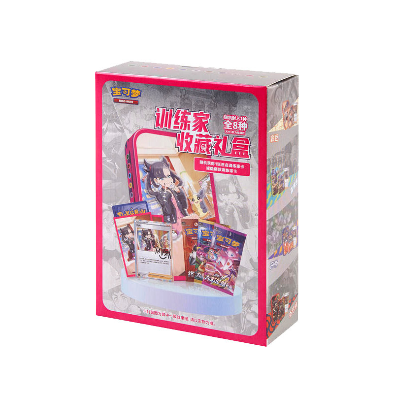 Party Games Box - Oryginalny zestaw kolekcjonerski Trainer w formie
