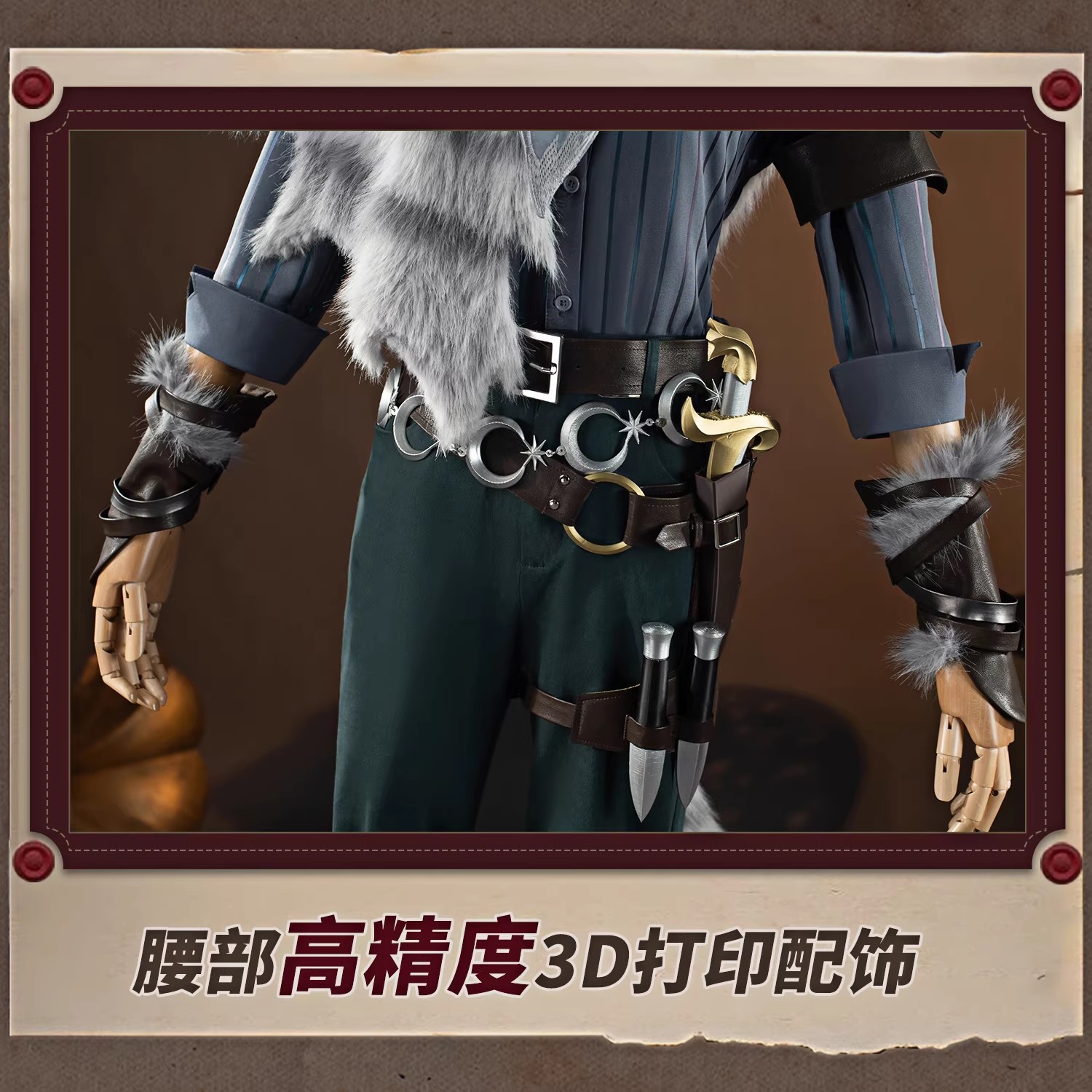 Cos-Mart Gra Identity V Puppet – Party Games Youth recenzja i cena