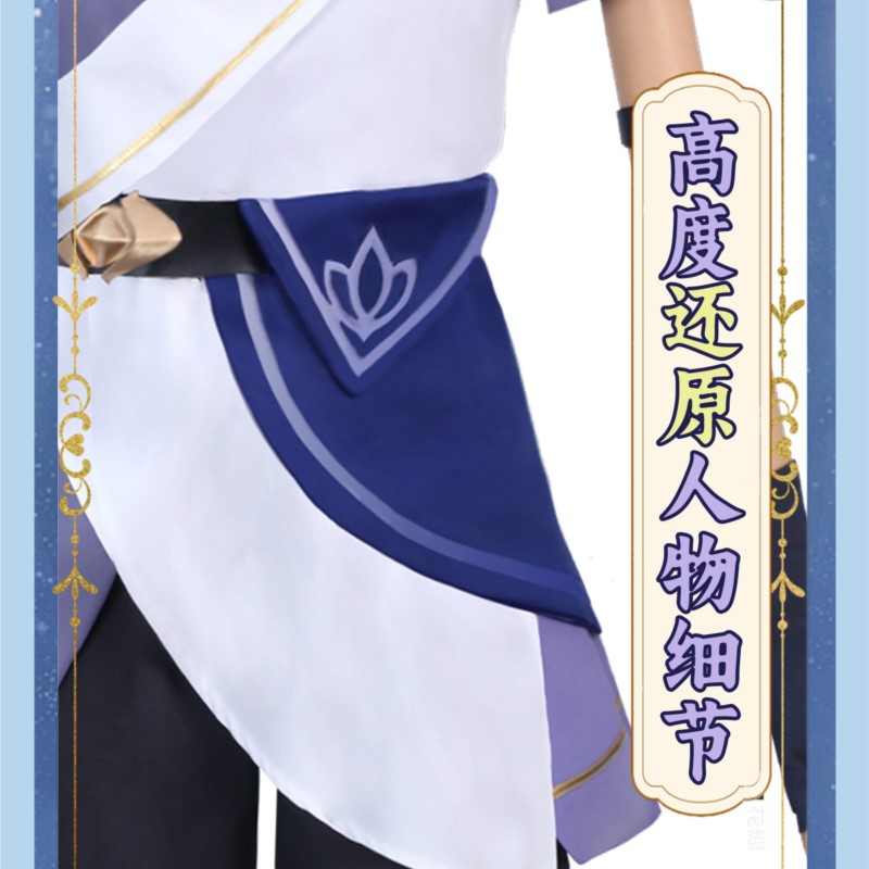 Kostium Cosplay AHonkai Star R – Party Games Youth recenzja i cena