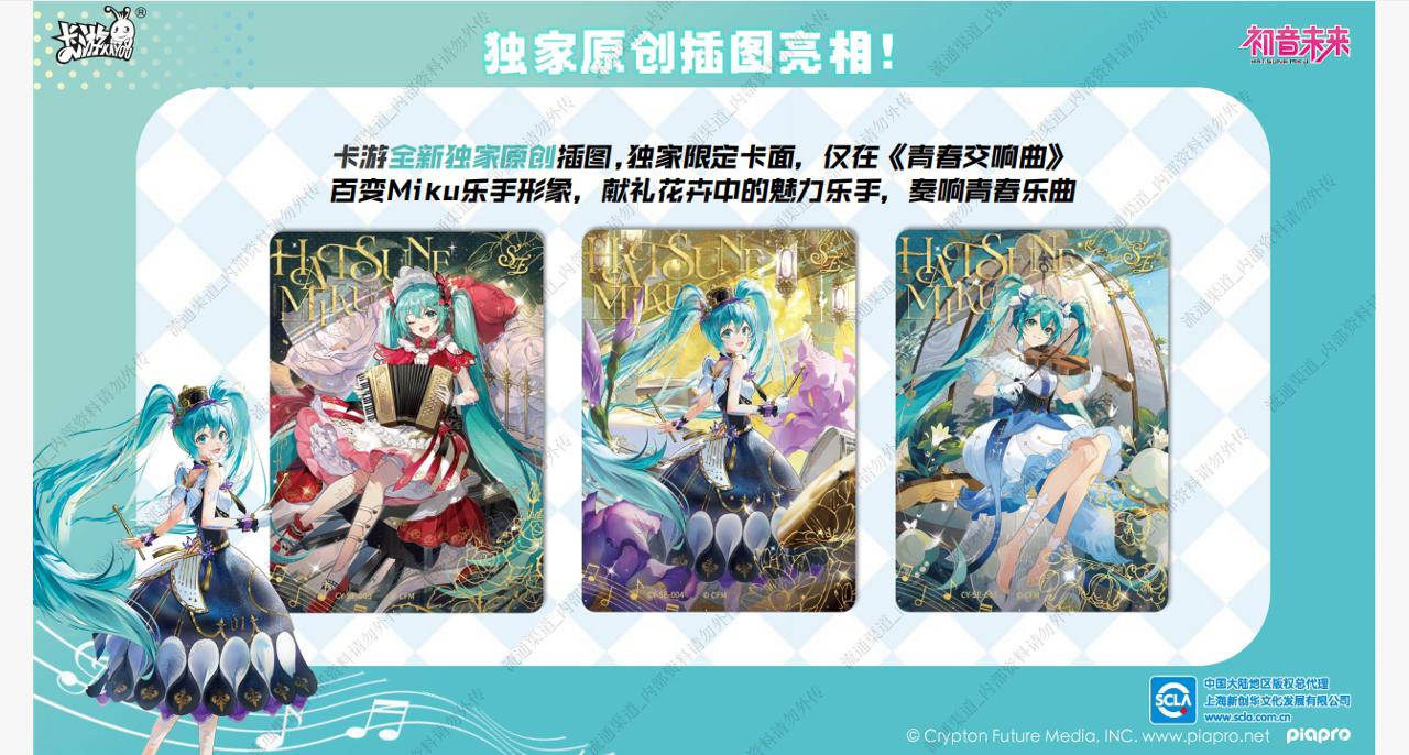 KAYOU Hatsune Miku Chujian Pac – Party Games Youth recenzja i cena